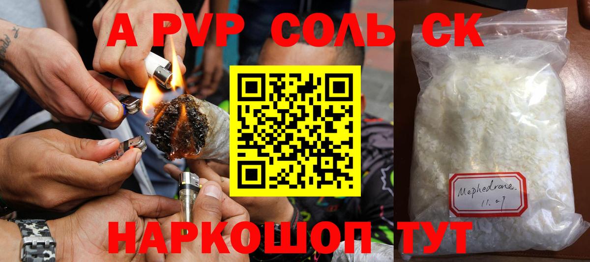 где можно купить наркотик  Вход с VPN  Сосновый Бор  Alfa_PVP  Alfa_PVP СК КРИС  Альфа ПВП Соль 