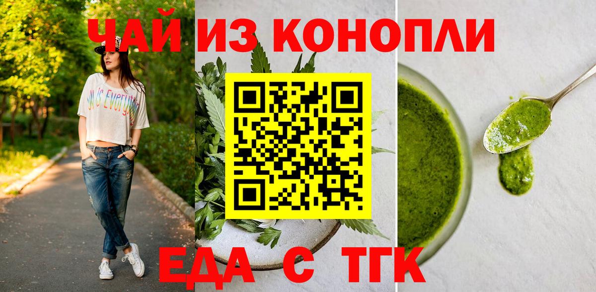 Печенье с ТГК марихуана Сосновый Бор