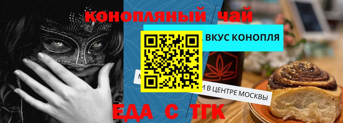 Сосновый Бор  Еда ТГК конопля  Вход с VPN 