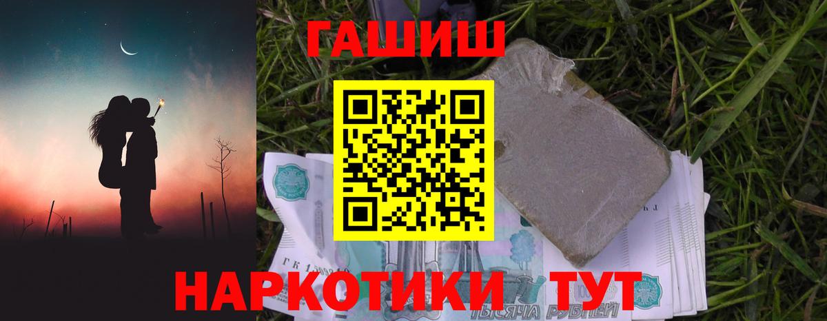 ГАШ  Вход с VPN  Гашиш Cannabis  Сосновый Бор  Гашиш 40% ТГК 