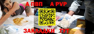 молекула духа Пенза