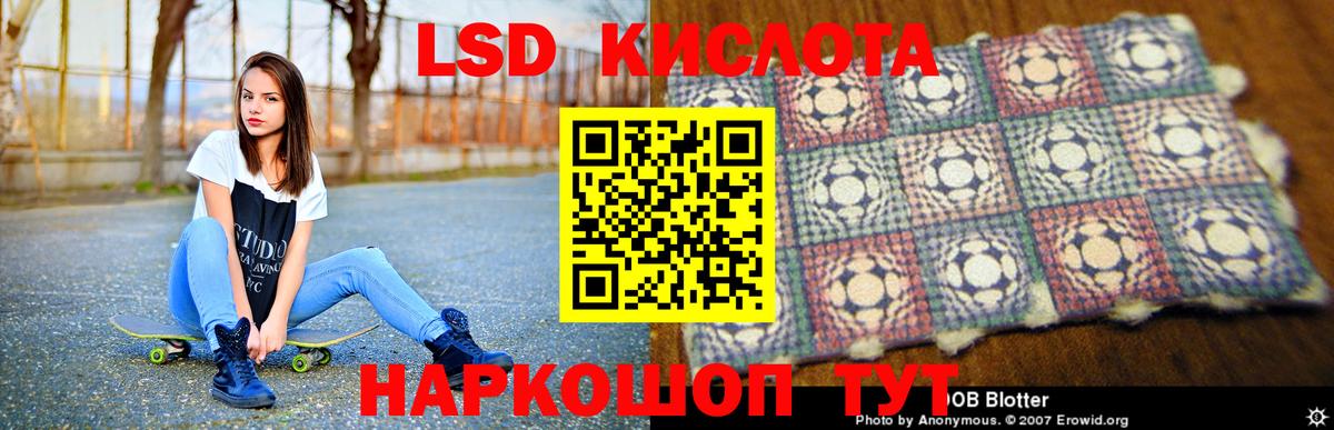 ЛСД экстази кислота  Вход с VPN  ЛСД экстази ecstasy  Сосновый Бор 