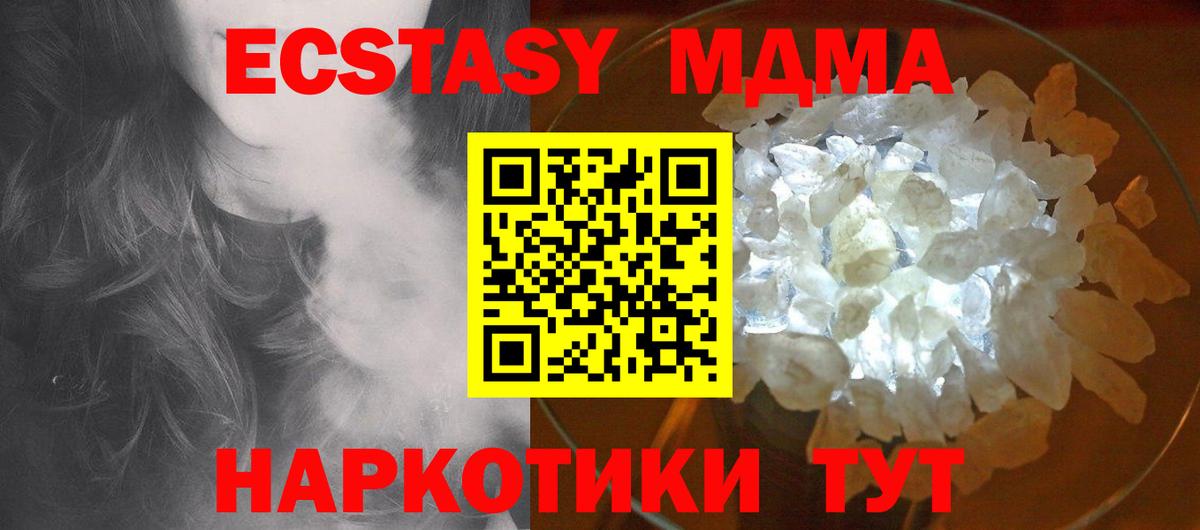 Сосновый Бор  MDMA кристаллы  Вход с VPN  MDMA кристаллы 