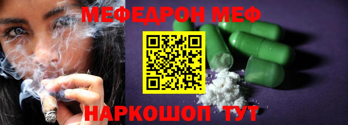 Меф мяу мяу кристаллы Сосновый Бор
