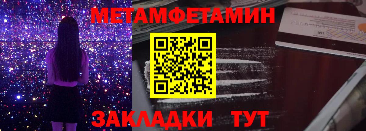 МЕТАМФЕТАМИН пудра Сосновый Бор