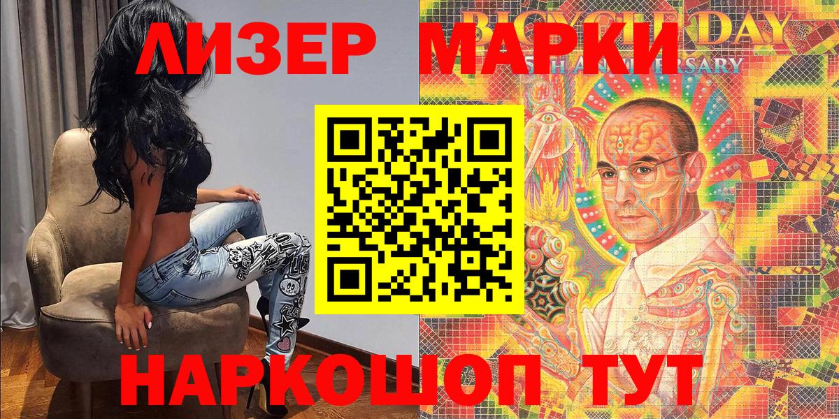 Марки NBOMe 1,8мг  Вход с VPN  хочу наркоту  Сосновый Бор 