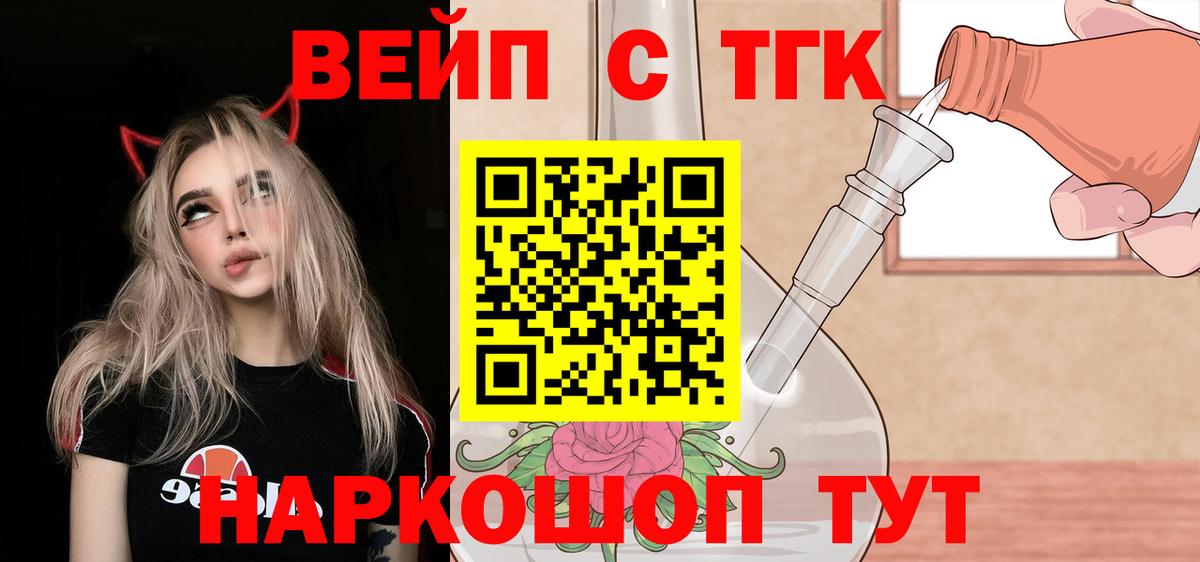 Дистиллят ТГК THC oil Сосновый Бор
