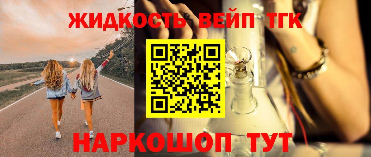 Сосновый Бор  Дистиллят ТГК Wax  Вход с VPN 