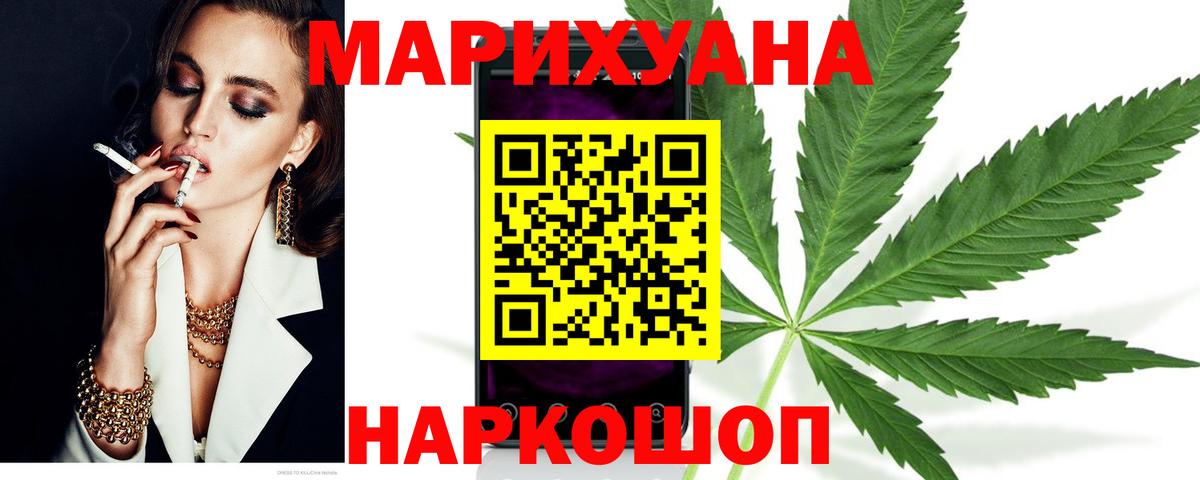 Марихуана MAZAR Сосновый Бор